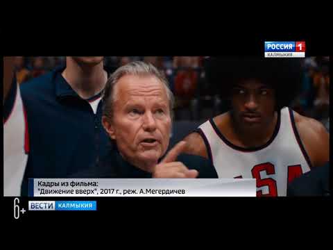 Вести «Калмыкия»: дневной выпуск 09.01.2018