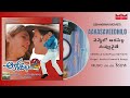 Vennello Aadapilla Telugu Song Aakasaveedhilo 2001 Devi Sri Prasad Ganga M M Keeravani