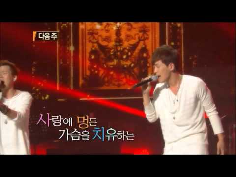 120811 KBS 불후의 명곡 예고 ㅣ KBS방송