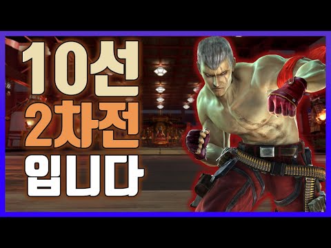 Tekken7 FT.10 YooHooFR(LAW) VS Time(BRYAN) Tekken God Prime Match 2