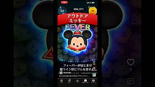 【アウトドアミッキー】新ツム楽しみすぎて似たツムをプレイしてしまう人#ツムツム#新ツム
