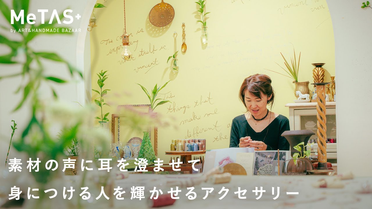 糸と針で紡ぐ、身につける人を輝かせるアクセサリー。トルコ伝統の「オヤ」を自分らしくアレンジ。 | Light Accessory & Jewelry Lingoさん