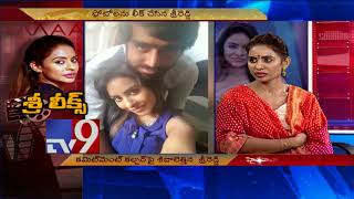 Sri Reddy Leaks : Tollywood Casting Couch || Kathi Mahesh || Actress Apoorva - TV9 video