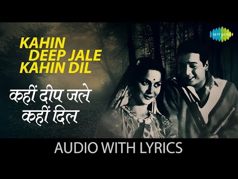 Kahin Deep Jale Kahin Dil | Lata Mangeshkar | Hemant kumar | Lyrical Video | Old Hindi Song