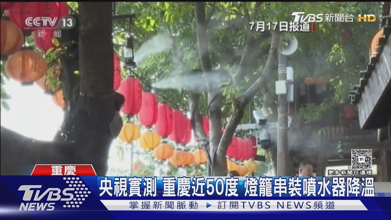 陸高溫警報逾2萬次 暴增40% 電力負載破紀錄