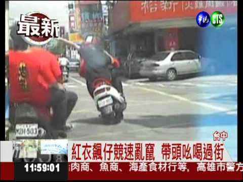 囂張作亂! 街頭狂飆流竄鳴警笛