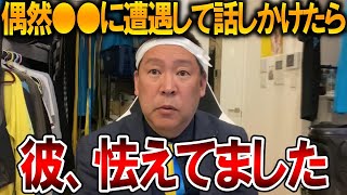 【立花孝志】斎藤知事を批判し続けた〇〇さんに会ったので直接本音をぶつけました【NHK党 斎藤元彦 竹内元県議 百条委員会 奥谷委員長 増山県議 元県民局長 公用パソコン】2025,3,28