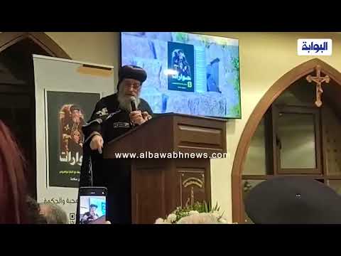 البابا تواضروس الثاني يروي انفعالاته الأولى حول الاعتداء على الكنائس في 2013