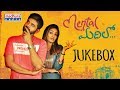 Mental Madhilo Movie Songs Jukebox Sree Vishnu Nivetha Pethuraj Raj Kandukuri