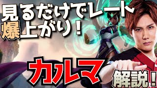 【 LOL 】 ランク上げるならこのチャンピオン!カルマ解説【 えんてぃ / Enty / League of Legends / サポート / Karma 】