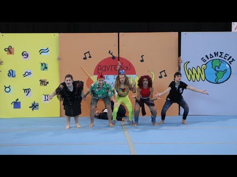 Στο Παρά 5 | ΠΣ Ραφήνας Πικερμίου | Cosmogym 2019