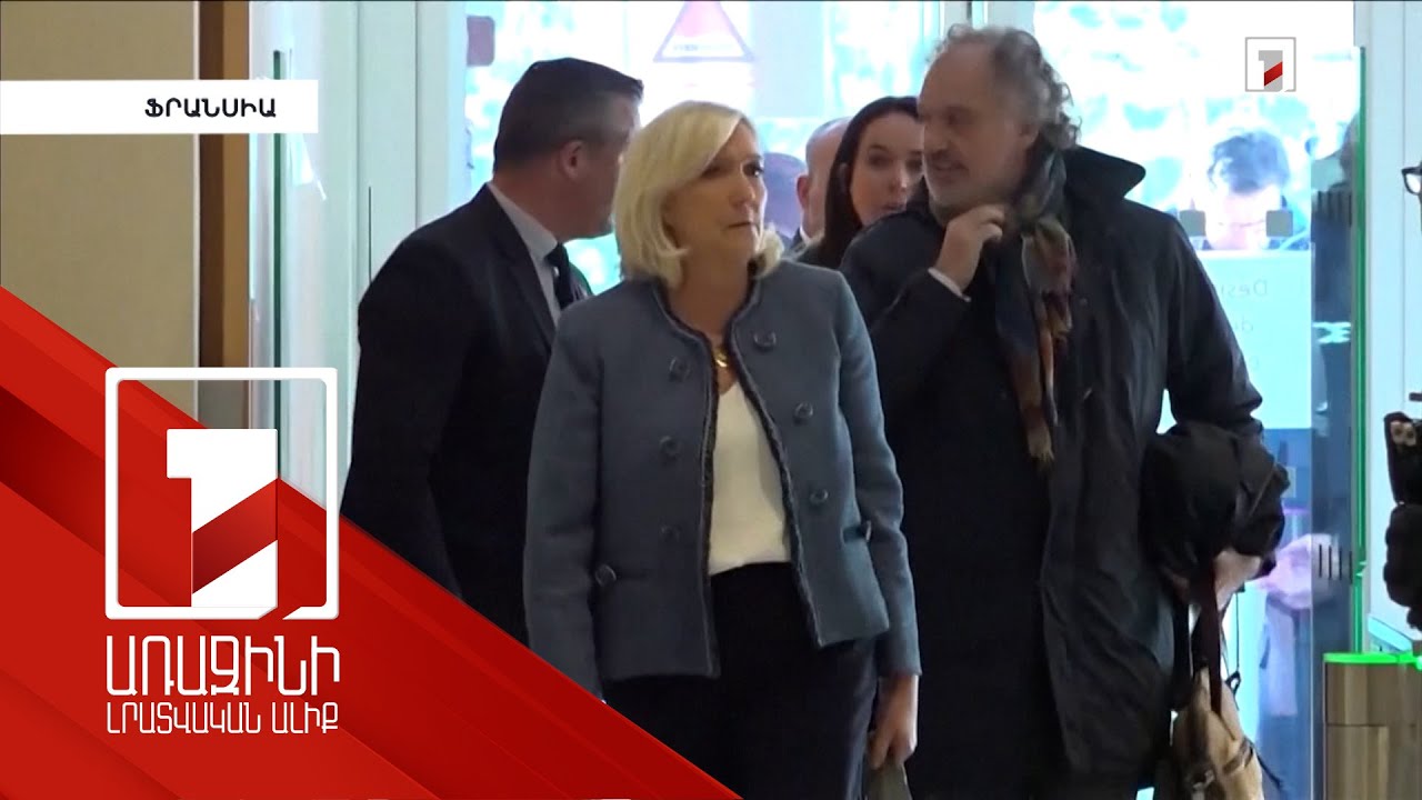 Մարին Լը Պենը կարող է զրկվել 2027-ի ընտրություններին մասնակցելու իրավունքից