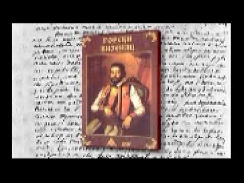 GORSKI VIJENAC PREPRIČAVANJE