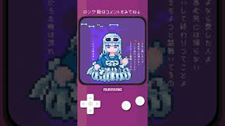 骨に合わせてタップしてみてね【ピコピコ】Bone This Way #shorts