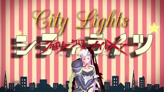 [MMD - MME - 60FPS]  シティライツ City Lights - Wailing Nightmare