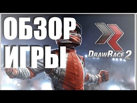 DrawRace 2 : Racing Evolved IOS