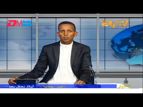 Arabic Evening News for April 21, 2023 - ERi-TV, Eritrea