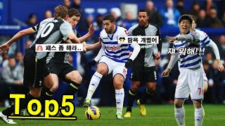 한국축구팬들에게 욕 오지게 먹었던 축구선수 Top5