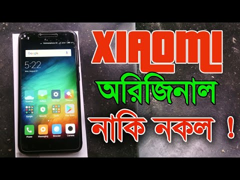 Xiaomi IMEI Verification Process