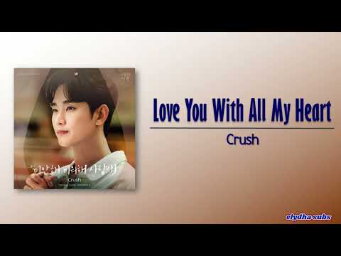 Crush – Love You With All My Heart (미안해 미워해 사랑해) [Queen of Tears OST Part 4] [Rom|Eng Lyric]
