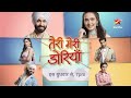 Teri Meri Doriyaann Ek Anokhe Rap Ke Saath Ho Rahi Hai Shuruat Sirf StarPlus Par