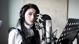 Download lagu 『天樂』Tengaku Cover by 咲紀 Saki Rose mp3