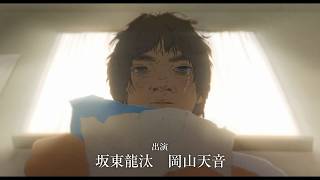 櫻坂46・山﨑天＆令和ロマン・松井ケムリの出演決定！主題歌はadieu（上白石萌歌）「ささくれ」　長編アニメ『我々は宇宙人』本予告