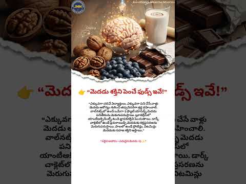 EAT THESE FOODS FOR SMARTER BRAIN POWER! #BrainFood #BoostMemory #HealthyBrain #NutritionTips #Omega