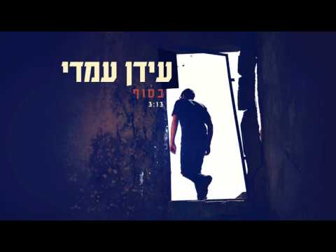 בסוף