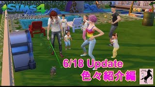【sims4】番外・DOC in Dream【ゆっくり実況】#18.5