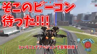 【WarRobots】そのビーコン...待った!!