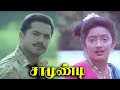Samundi Tamil Full Movie Sarathkumar Kanaga Goundamani Tamil Superhit Movie HD Tamilmovie