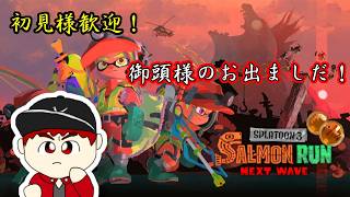 【スプラトゥーン３】バンカラ街に帰ってきてクマサンでシャケしばき！！【概要欄必読】