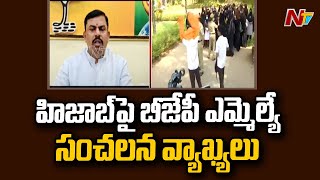 BJP MLA Rajasingh Shocking Comments On Karnataka Hijab Issue