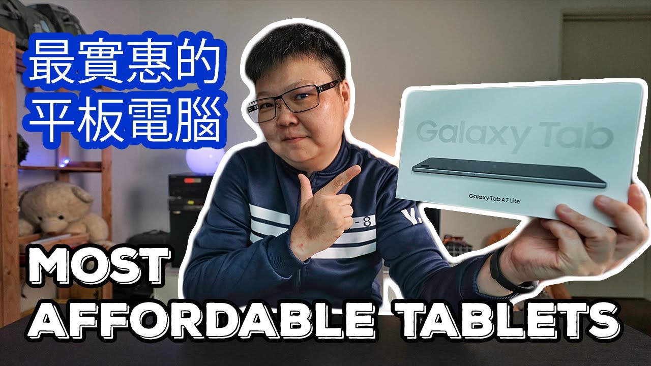 Samsung Galaxy Tab A7 Lite Unboxing and Review [Review Vlog 43] 三星 Galaxy Tab A7 Lite 拆箱和評論