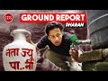 Reality Of Water Problem in Dharan? || IDS Ground Report EP 03