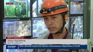 Астықты өлкеде алтын да өндіріледі