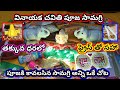 Vinayaka Chavithi Pooja Samagri 2025 Ganesh Chaturthi Pooja Items Vinayaka Chavithi 2025