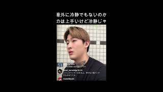 平本蓮が朝倉未来について衝撃コメント!