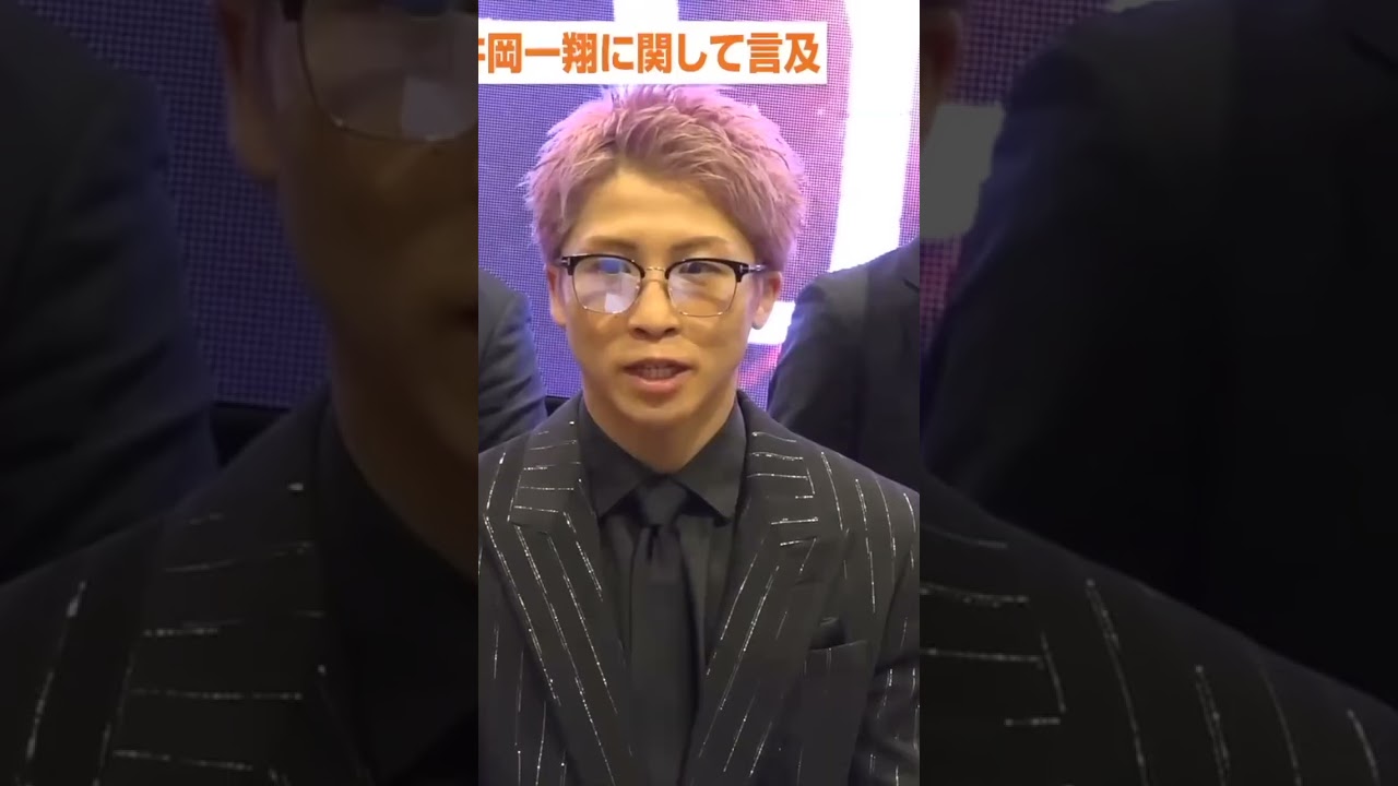 「勝てない、なんて事は１ミリも思っていない！」畑山隆則がこぼした大橋会長の暴露話を訂正する井上尚弥 #井上尚弥 #naoyainoue #boxing #shorts
