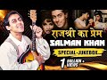 Best Of Salman Khan राजश्री का प्रेम Salman Khan Hit Songs Hum Aapke Hai