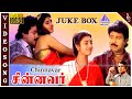 Chinnavar Tamil Movie Songs Back To Back Video Songs Prabhu Kasthuri Ilaiyaraaja