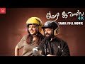 Manju Warrier Latest Tamil Dubbed Movie Meri Awas Madhavan Jayasurya Super Good Studios