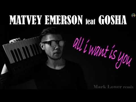 Matvey Emerson feat Gosha - all i want is you (Mark Lower remix)