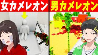 女と男、このゲームでも差がヤバすぎた - めっちゃカメレオン