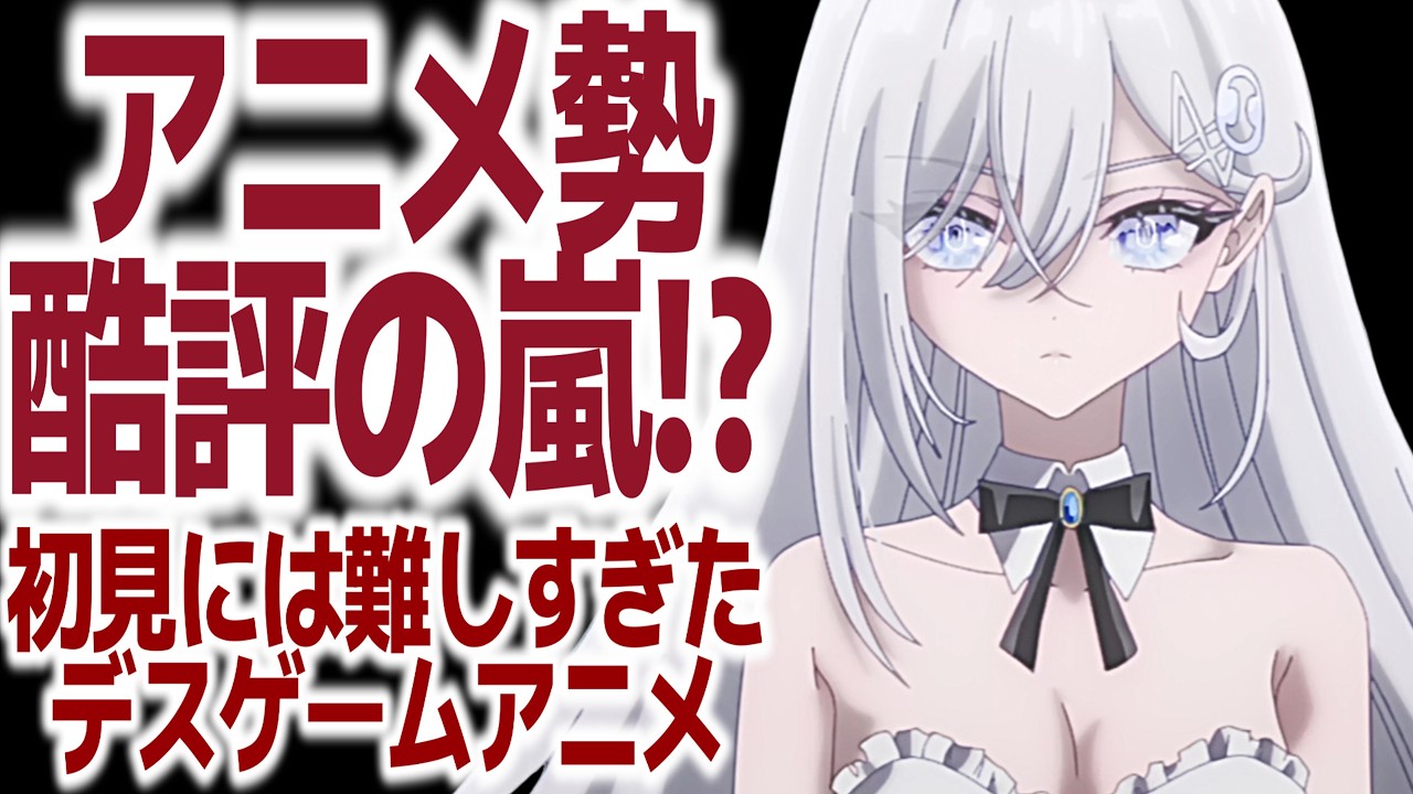 『死亡遊戯で飯を食う。』とはなんだったのか