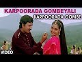 Karpoorada Gombeyali Video Song Karpoorada Gombe Ramesh Aravind Shruthi Hamsalekha Mano Chitra