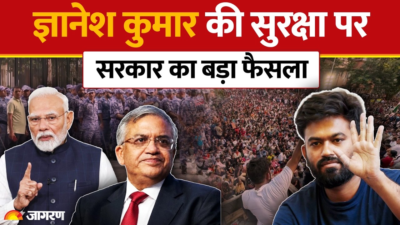 CJP Protest के बीच ज्ञानेश कुमार की सुरक्षा पर सरकार का फैसला | Gyanesh Kumar | Jantar Mantar Update
