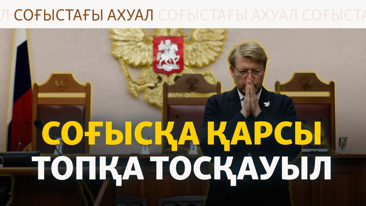 Ресей соғысқа қарсы партияны сайлауға жібермей қойды, Украинада алты адам қ?