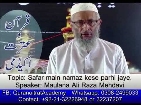 download lagu mp3 mp4 How To Offer Namaz In Train, download lagu How To Offer Namaz In Train gratis, unduh video klip How To Offer Namaz In Train